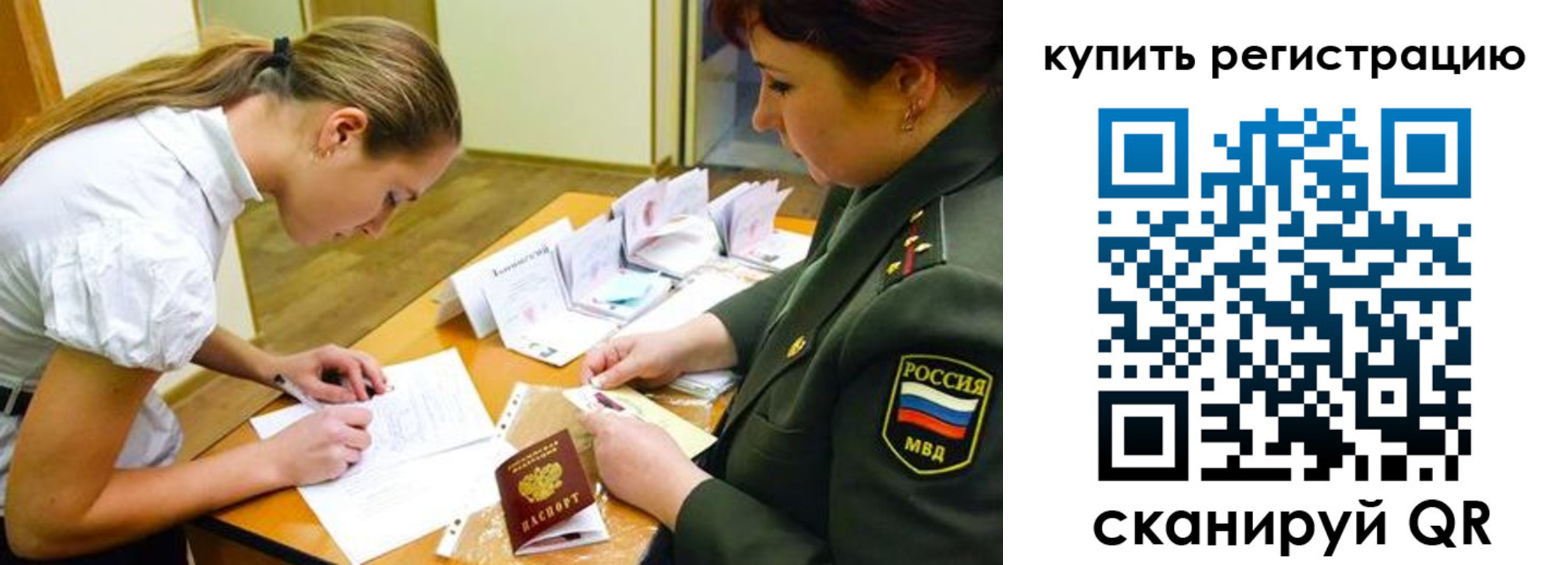 временная прописка в Тейково