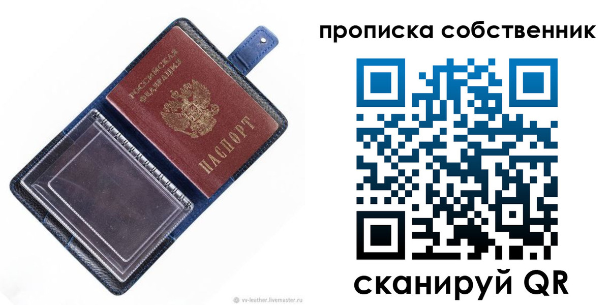 временная регистрация недорого в Тейково