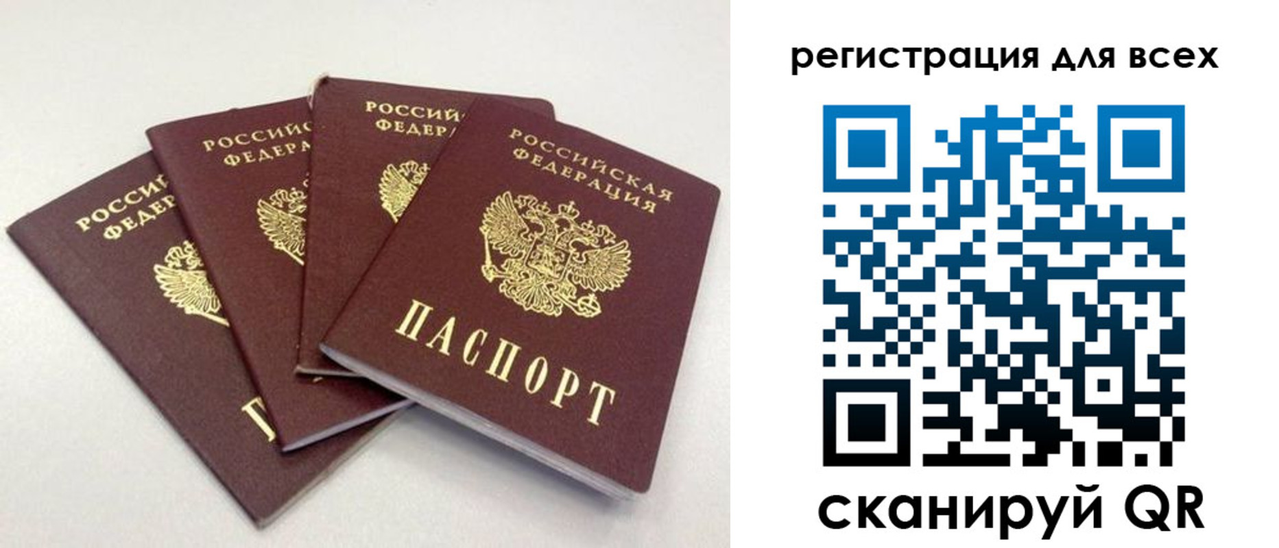 прописка законно в Тейково