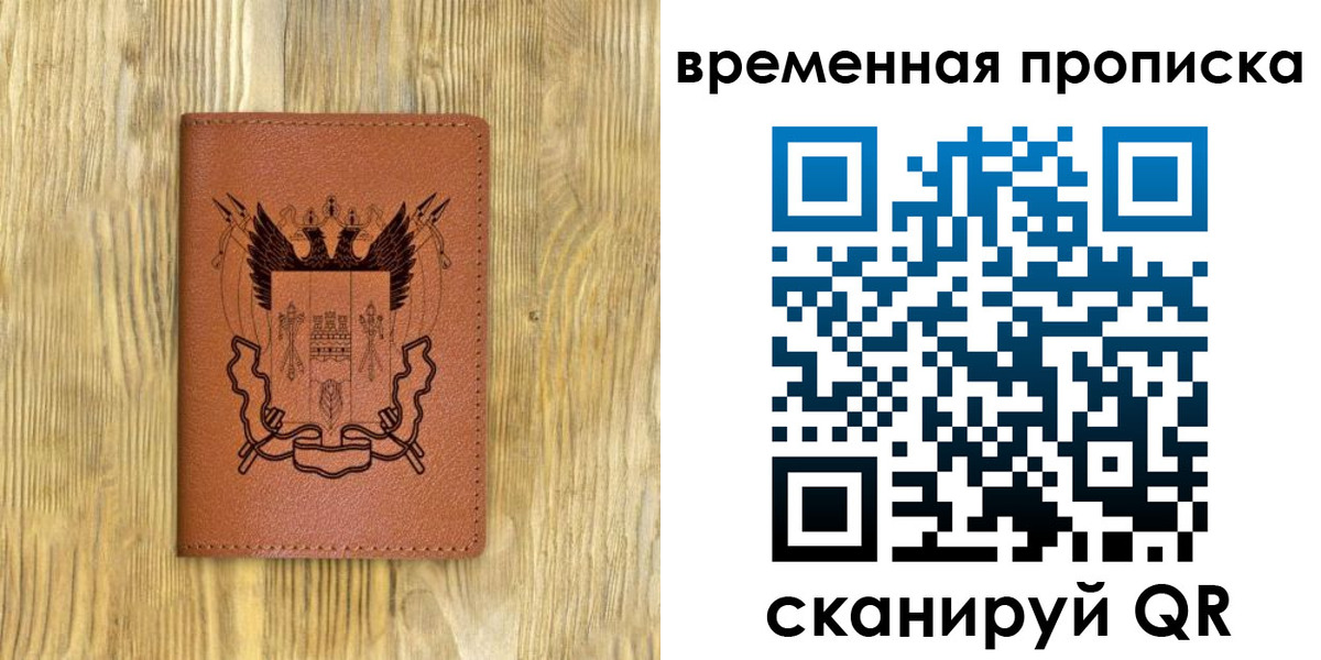 купить прописку в Тейково
